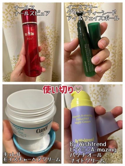 ビタミンA-mazingバクチオールナイトクリーム/By Wishtrend/フェイスクリームを使ったクチコミ(1枚目)