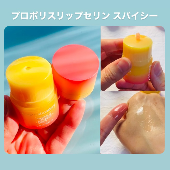 プロポリスリップセリン フルーティー/CNP Laboratory/リップクリームを使ったクチコミ（3枚目）