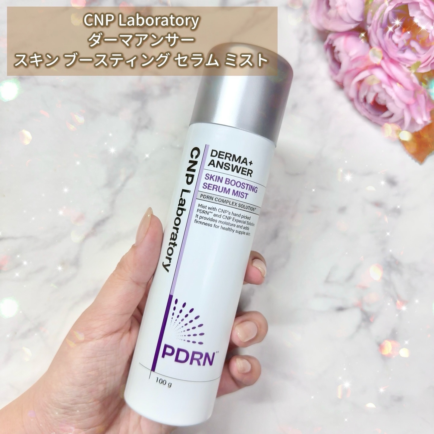 CNP ダーマアンサー スキン ブースティング セラム ミスト/CNP Laboratory/ミスト状化粧水を使ったクチコミ（2枚目）