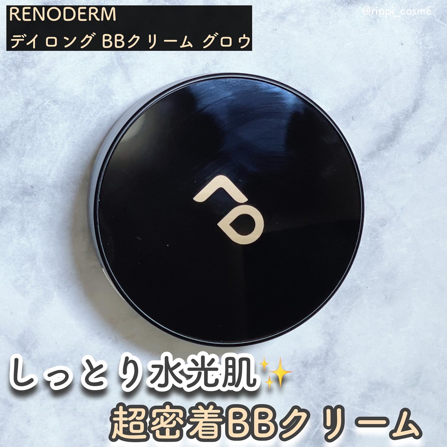 ディロングBBクリーム/RENODERM/BBクリームを使ったクチコミ（1枚目）