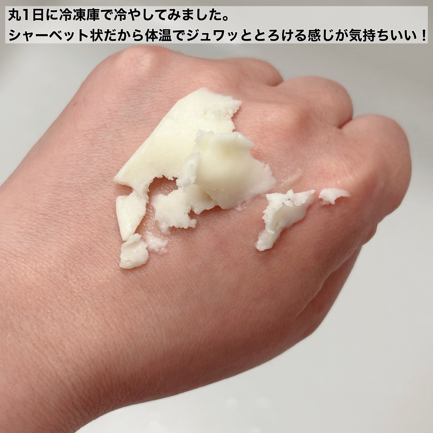 NOX LAB ビタマックス アイシング スージングジェル/ISAKNOX(イザノックス)/フェイスクリームを使ったクチコミ(5枚目)