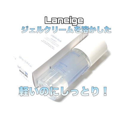 ジェルクリームスキン ローション/LANEIGE/化粧水を使ったクチコミ(1枚目)