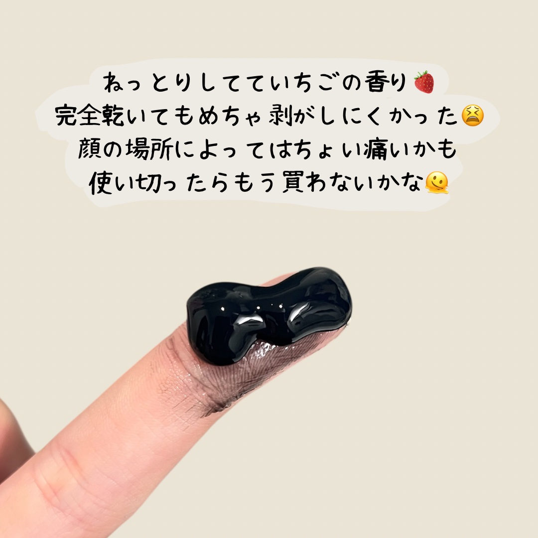 毛穴小町 ブラックピールオフパック/クリアターン/ピーリングを使ったクチコミ（3枚目）