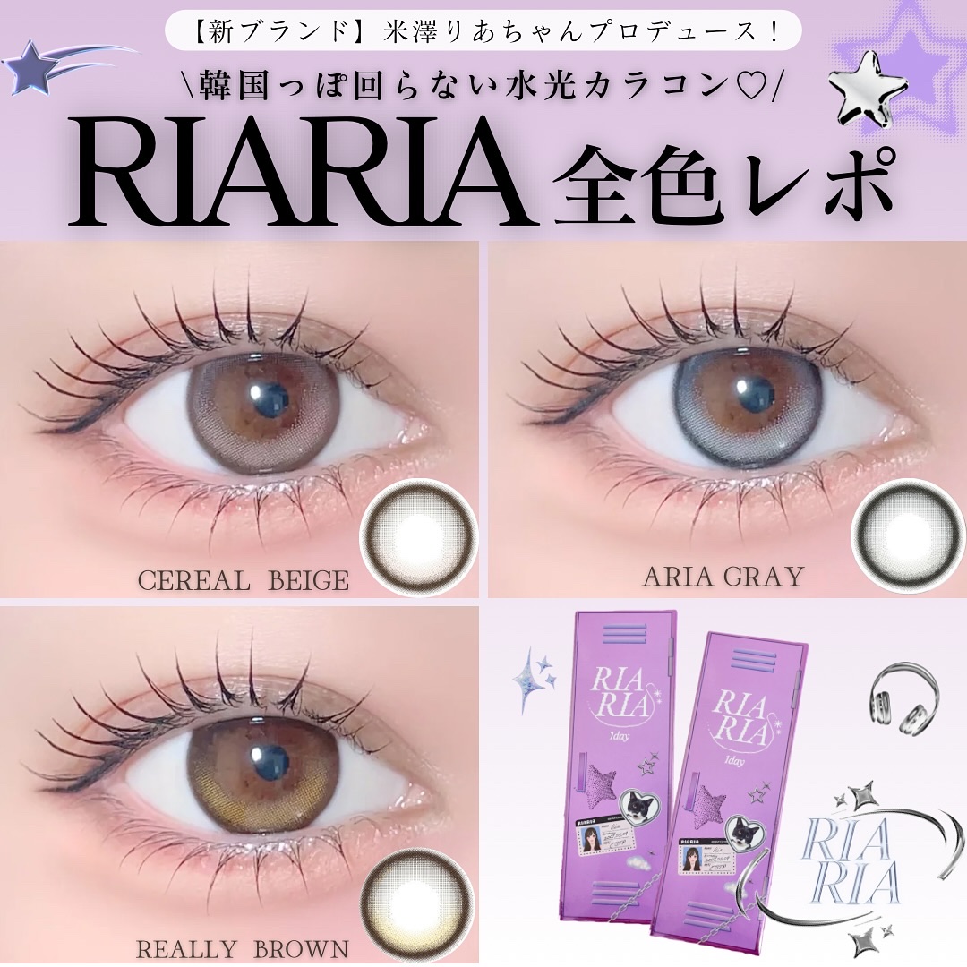 RIARIA 1day/RIARIA/ワンデー（１DAY）カラコンを使ったクチコミ（1枚目）