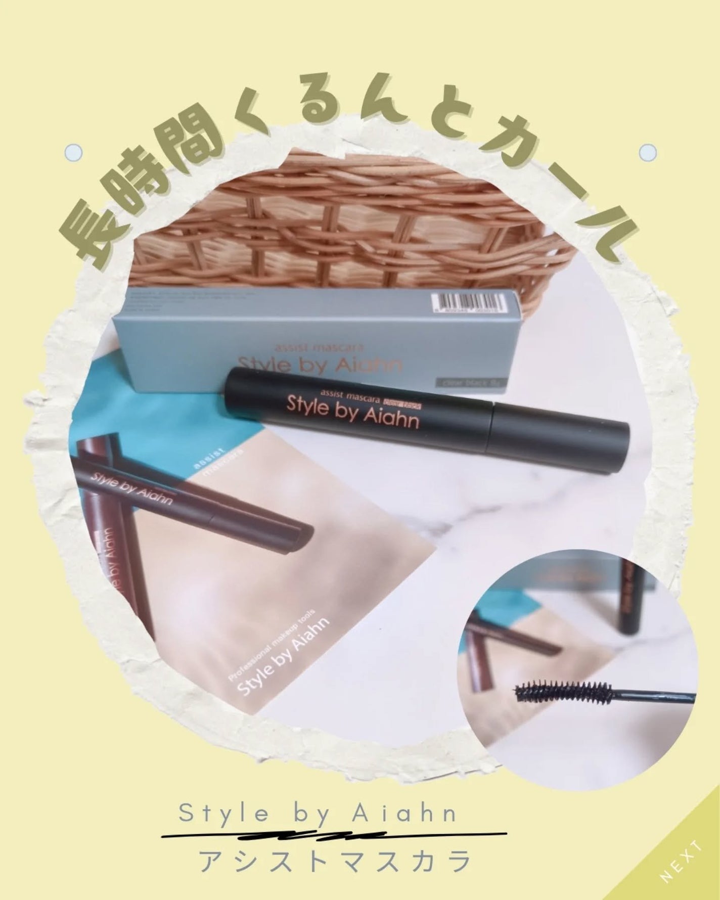 みぃ on LIPS 「StylebyAiahn (スタイルバイアイアン)アシストマ..」(1枚目)