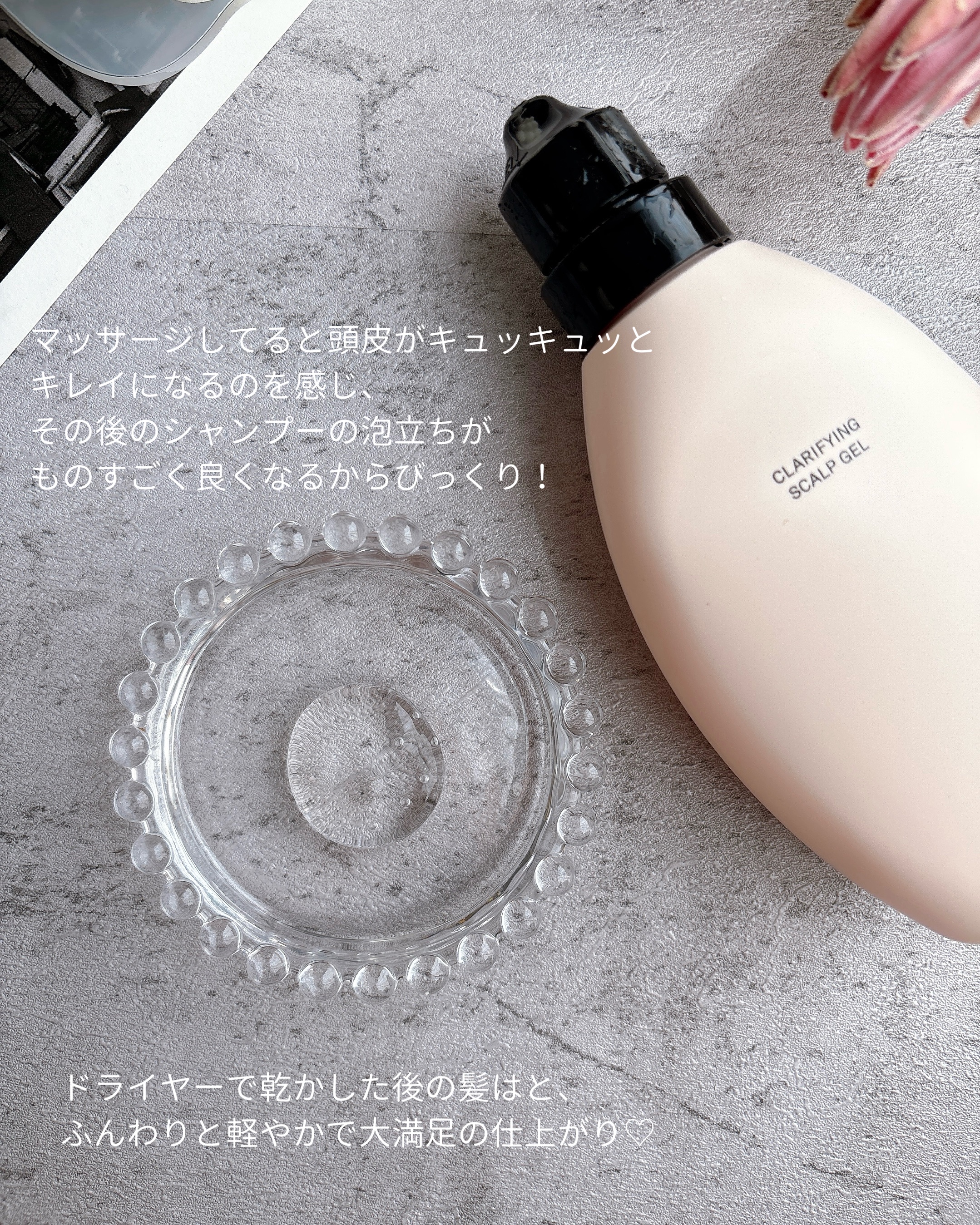 クラリファイイング スカルプジェル/est/頭皮クレンジングを使ったクチコミ（3枚目）