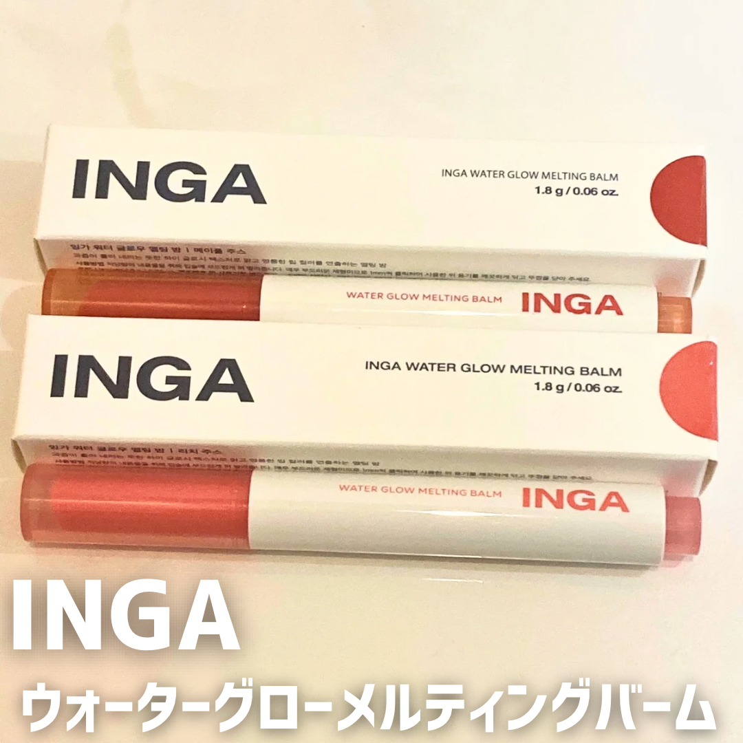 ウォーターグローメルティングバーム 11 メープルジュース（Maple Juice）/INGA/口紅を使ったクチコミ（1枚目）