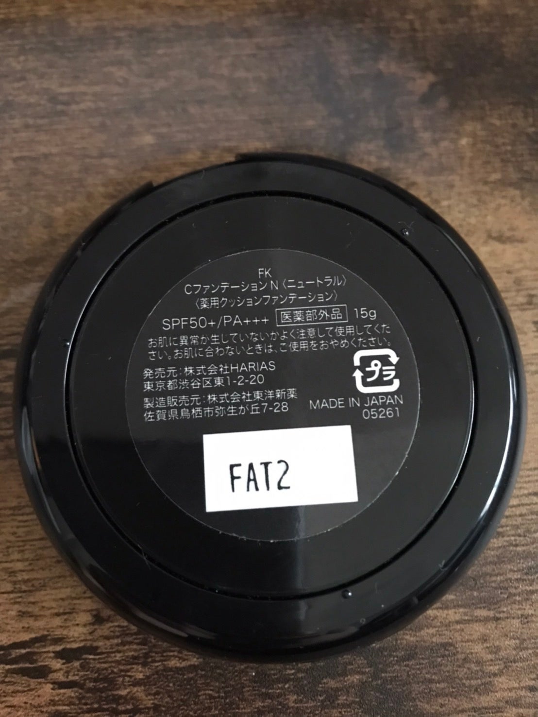 HARIAS 薬用クッションファンデーション/HARIAS/クッションファンデーションを使ったクチコミ(2枚目)