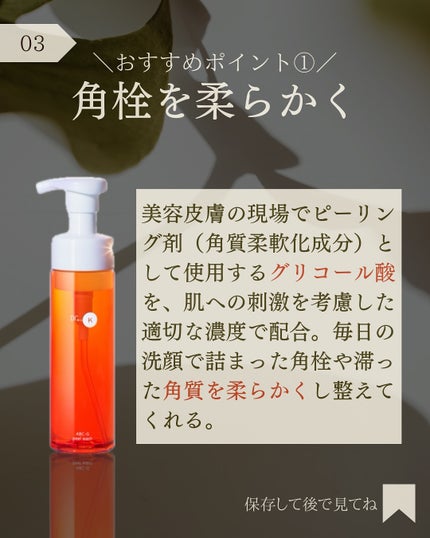 ABC-Gピールウォッシュ/ドクターケイ/泡洗顔を使ったクチコミ(4枚目)