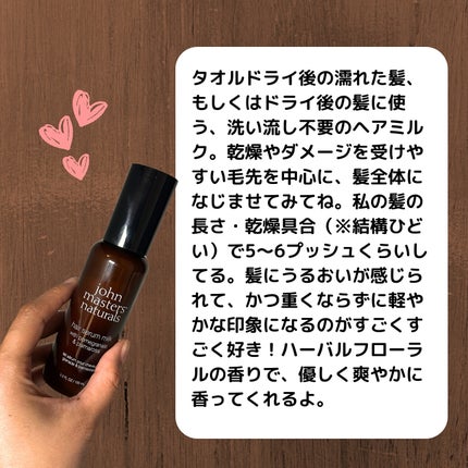 P&Pヘアセラムミルク/john masters organics/ヘアミルクを使ったクチコミ(2枚目)