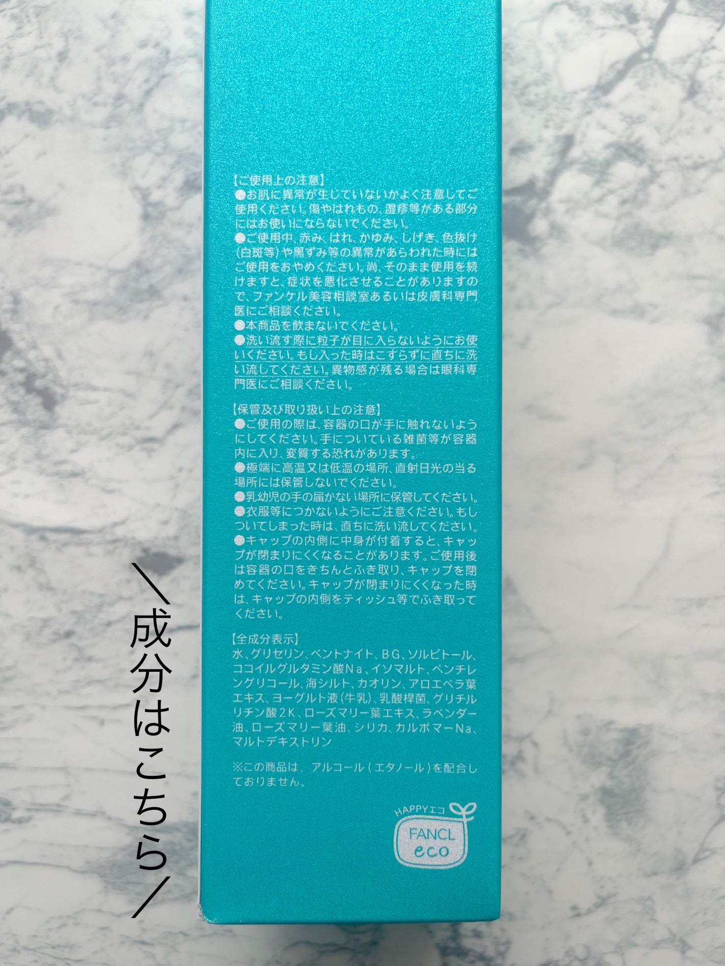 泥ジェル洗顔/ファンケル/その他洗顔料を使ったクチコミ(4枚目)