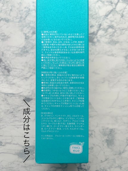 泥ジェル洗顔/ファンケル/その他洗顔料を使ったクチコミ(4枚目)