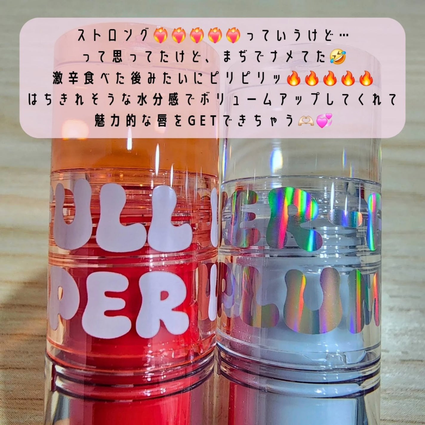 ウォーターフルリッププランパー/COSNORI/リッププランパーを使ったクチコミ(4枚目)