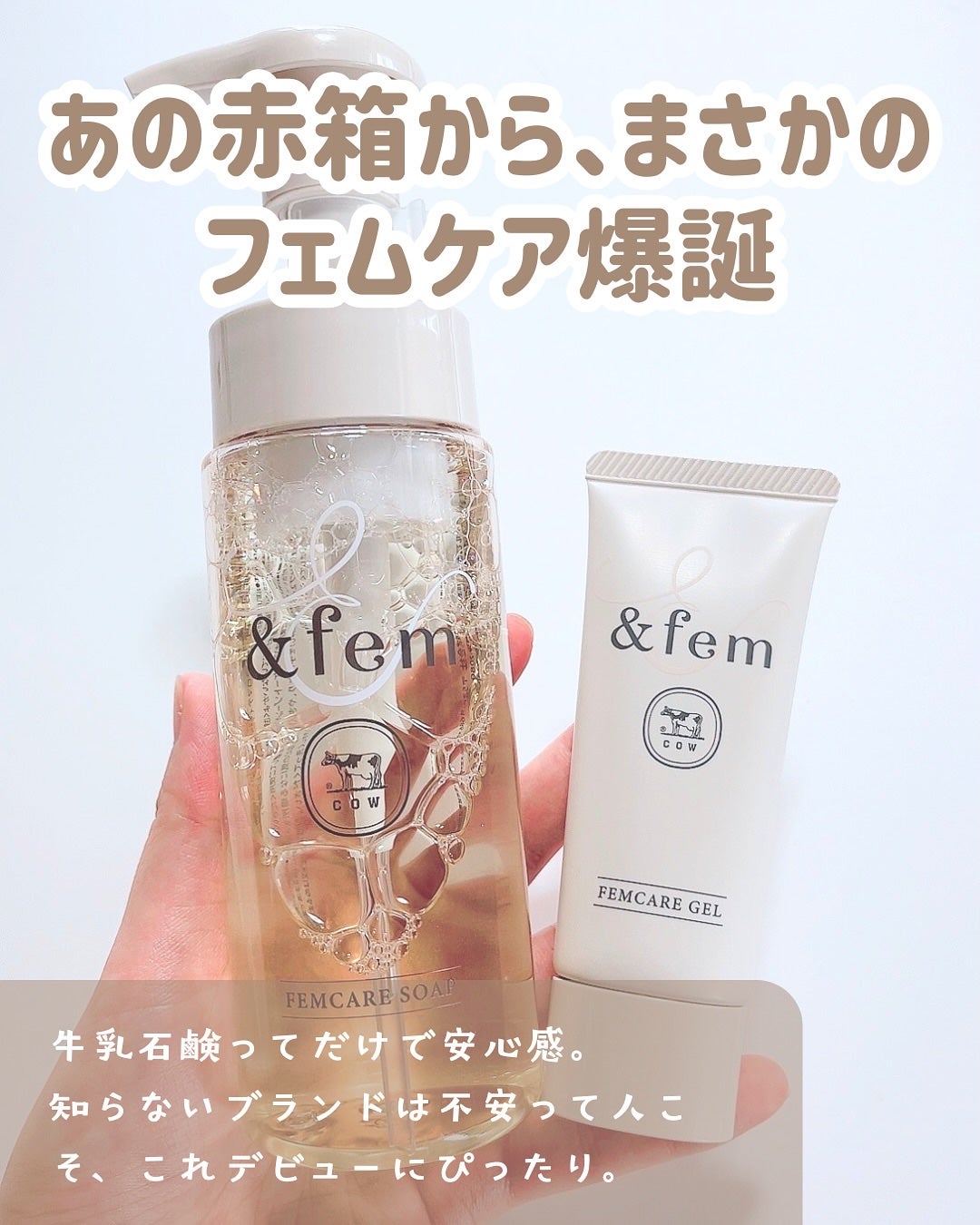 アンドフェム フェムケア泡ソープ/&fem/デリケートゾーンケアを使ったクチコミ(6枚目)