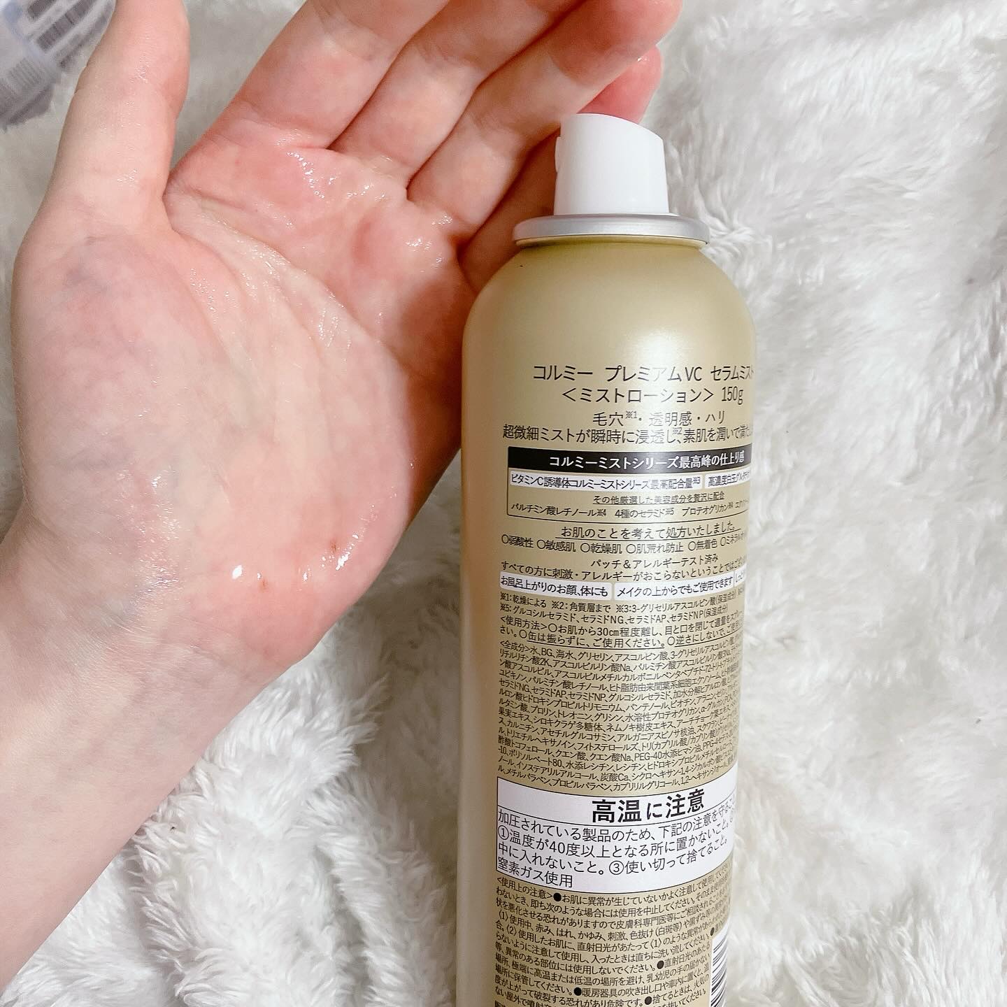 コルミー　プレミアムVC　セラムミスト/コルミー/ミスト状化粧水を使ったクチコミ（2枚目）
