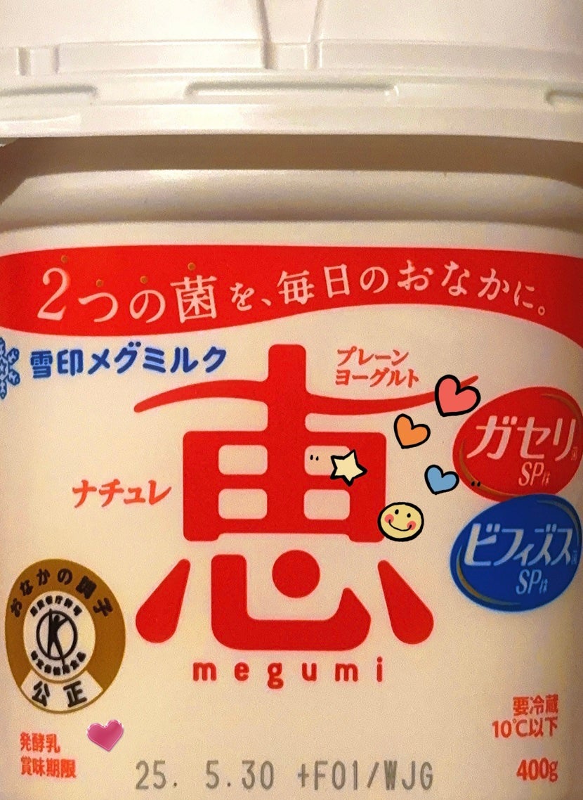 ナチュレ 恵 megumi/雪印メグミルク/ヨーグルトを使ったクチコミ(1枚目)