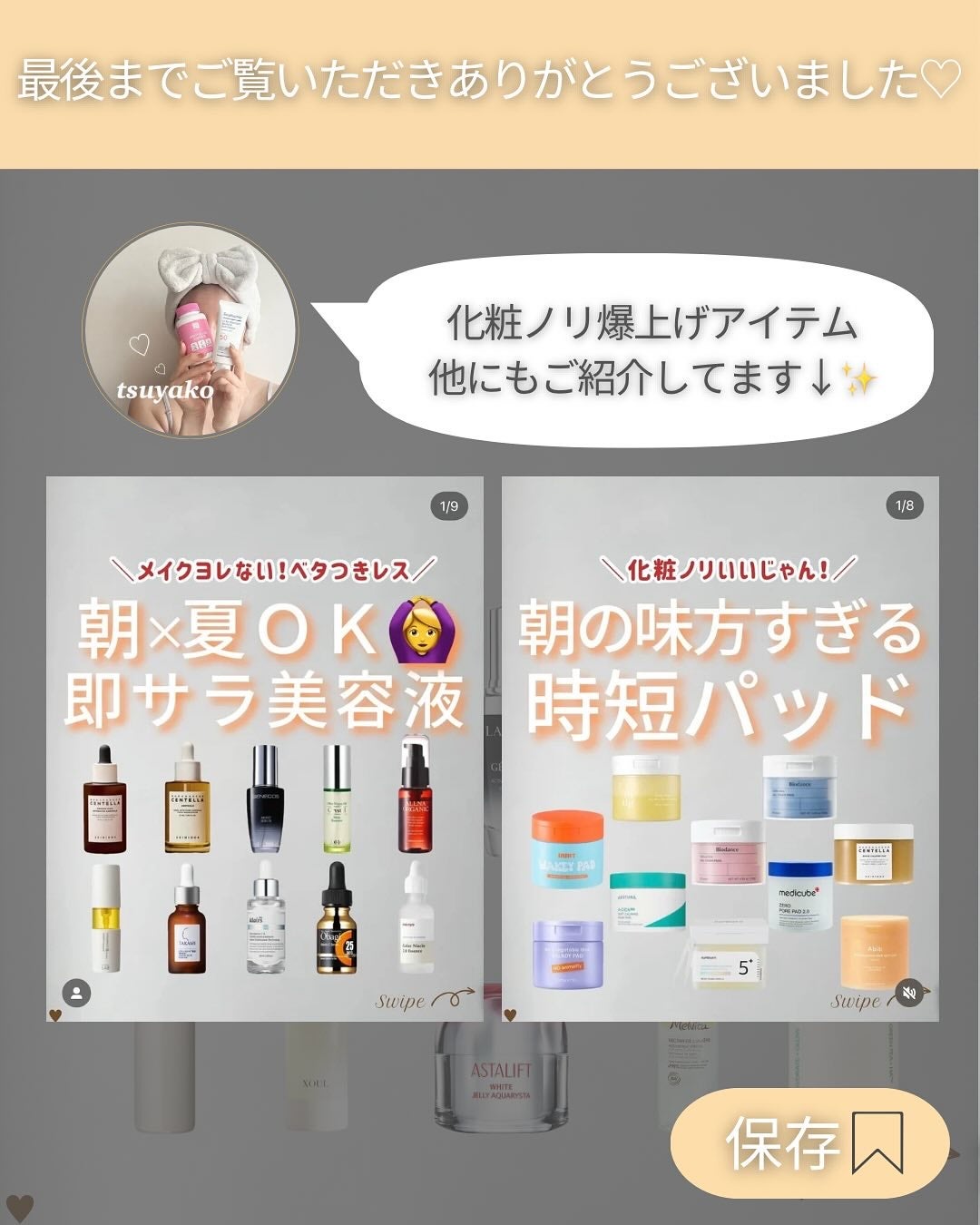 つや子 on LIPS 「いつも見ていただきありがとうございます🥰他の投稿はこちらから▷..」(8枚目)