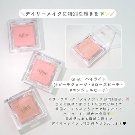 ハイライター/Glint/パウダーハイライトを使ったクチコミ(2枚目)