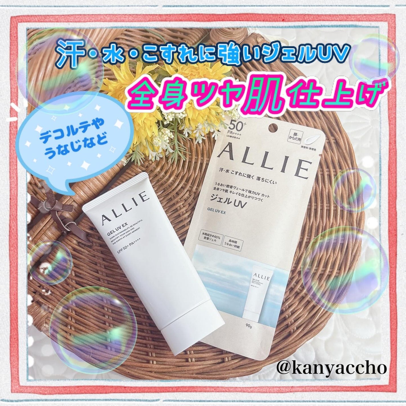 アリィー クロノビューティ ジェルUV EX/アリィー/日焼け止めジェルを使ったクチコミ(1枚目)