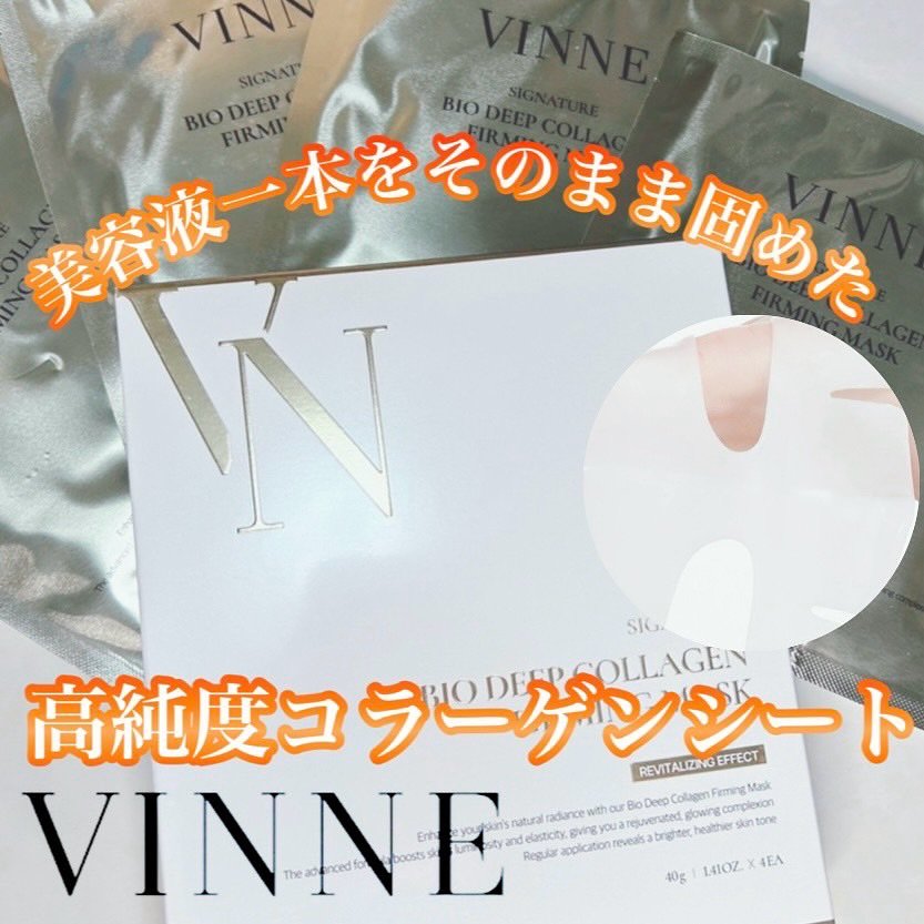 シグニチャーバイオディープコラーゲンファーミングマスク/VINNE /シートマスク・パックを使ったクチコミ（1枚目）