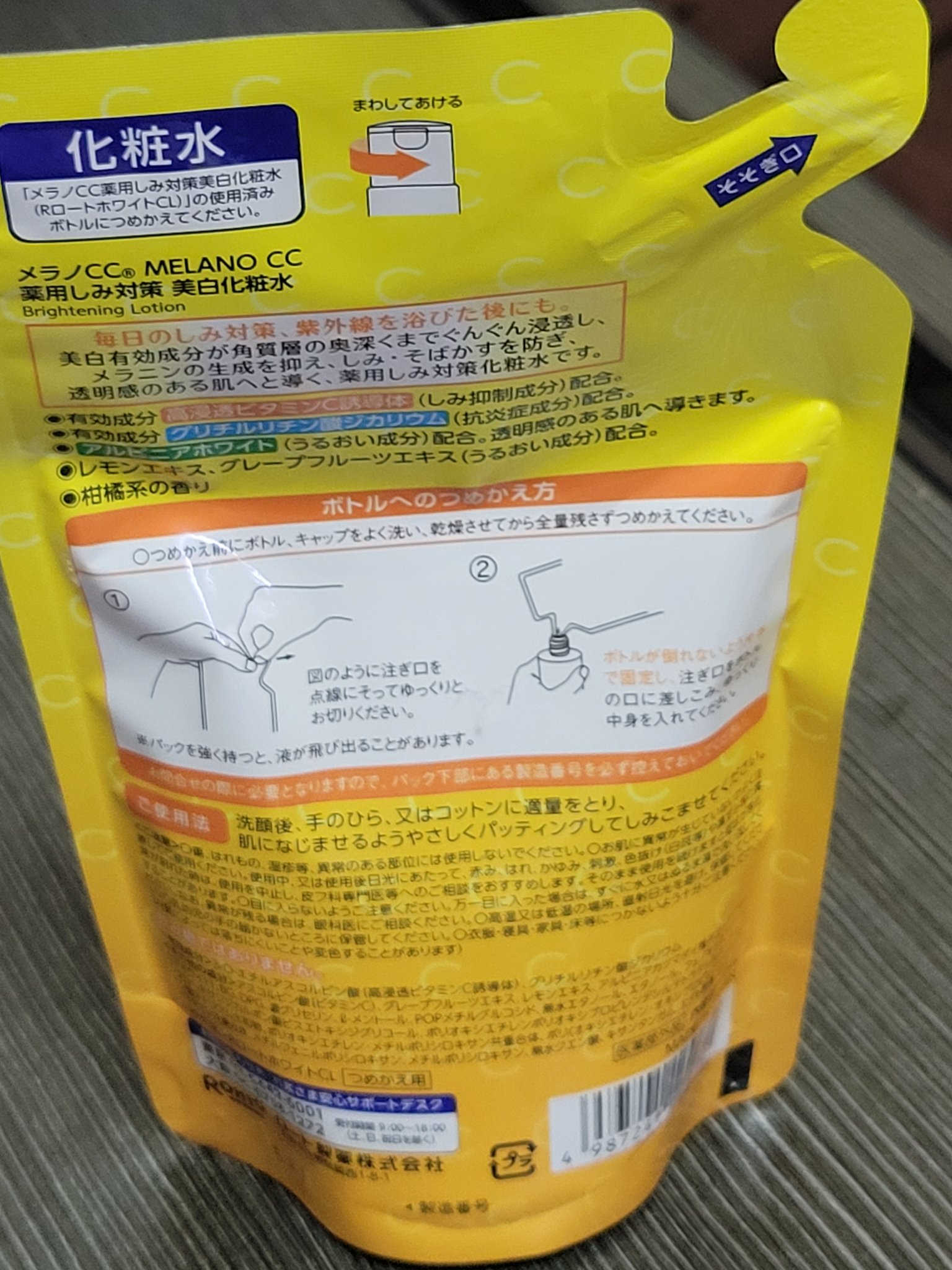 を使ったクチコミ（2枚目）