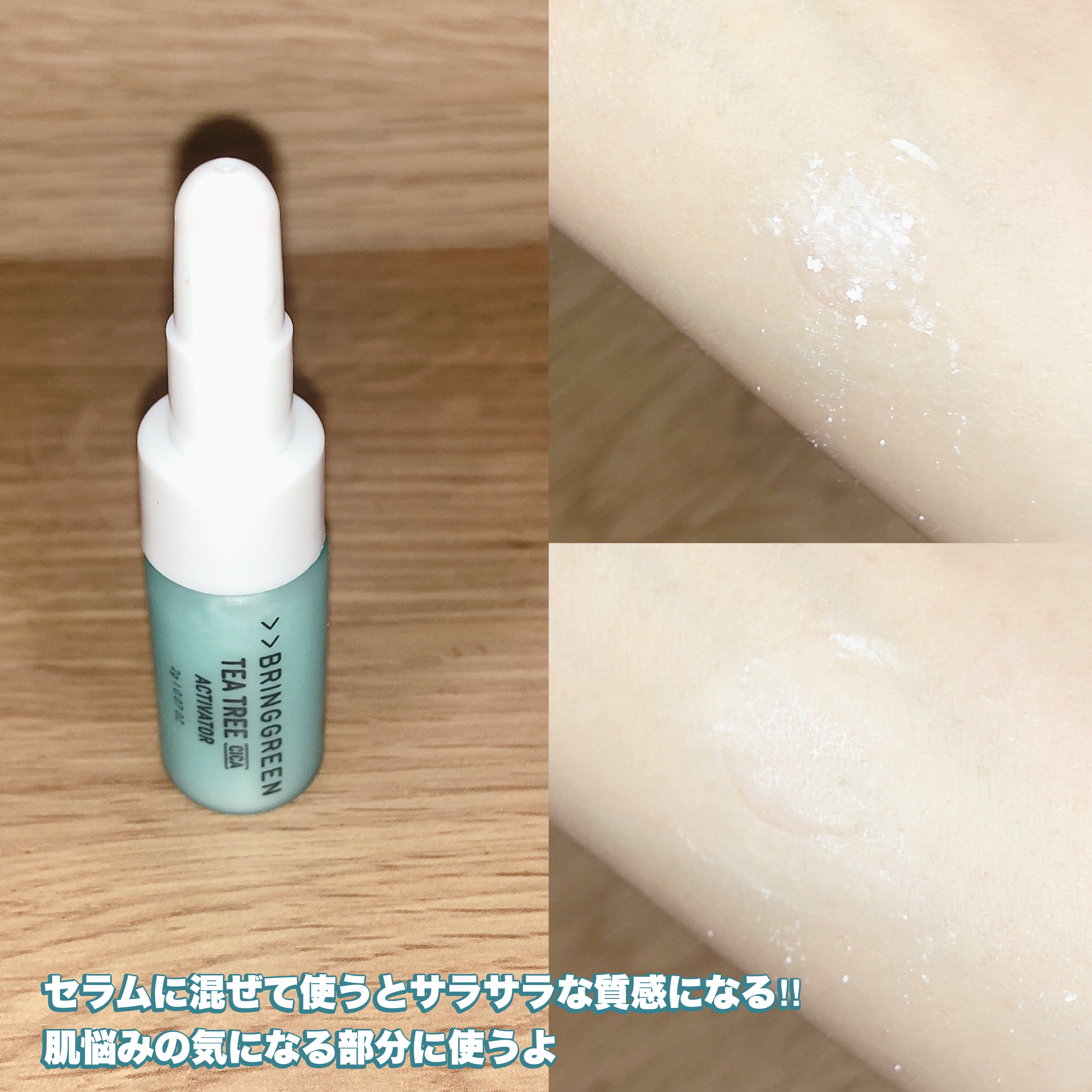 ジンクテカＢセラム/BRING GREEN/美容液を使ったクチコミ（3枚目）