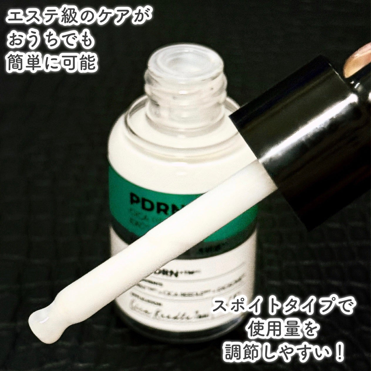 リードルS PDRN+ セラム/VT/美容液を使ったクチコミ(3枚目)