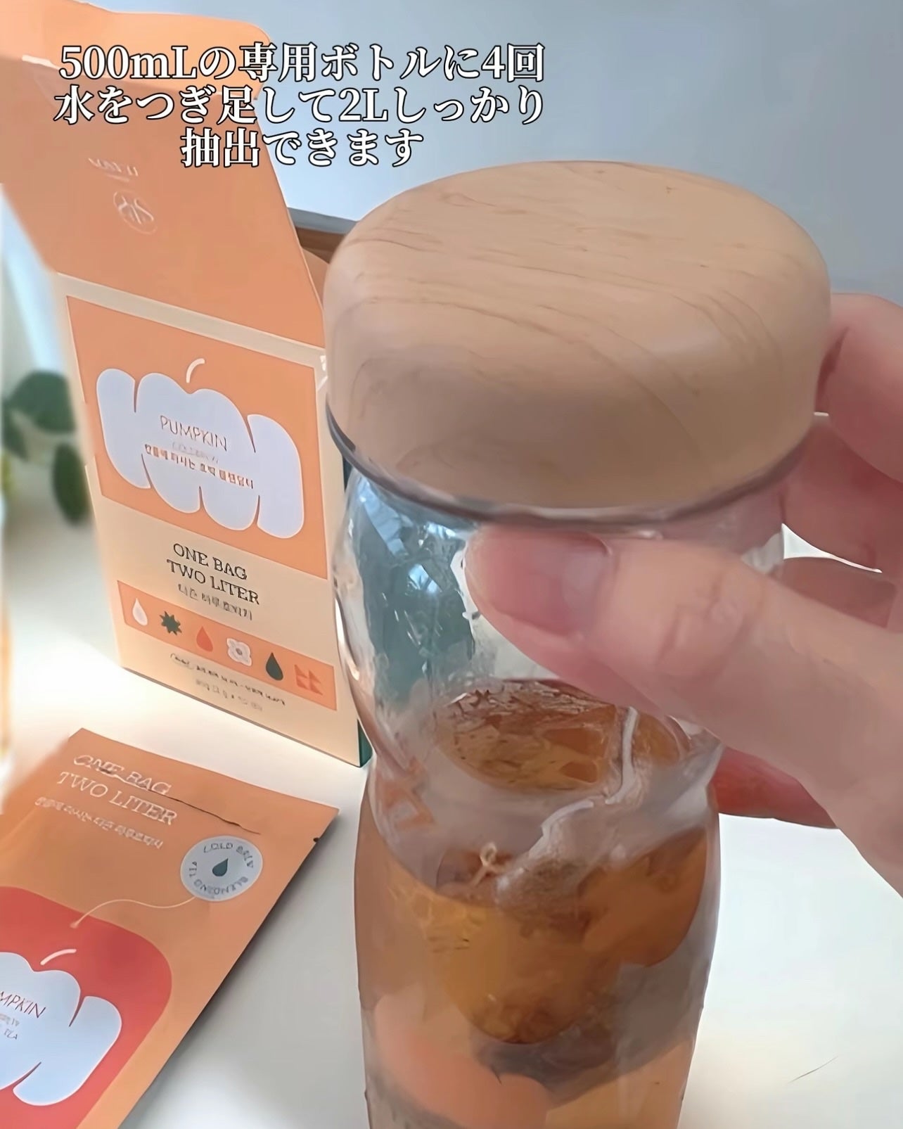 デイリーフィット パンプキンティー/TEASON/美容ドリンクを使ったクチコミ(5枚目)