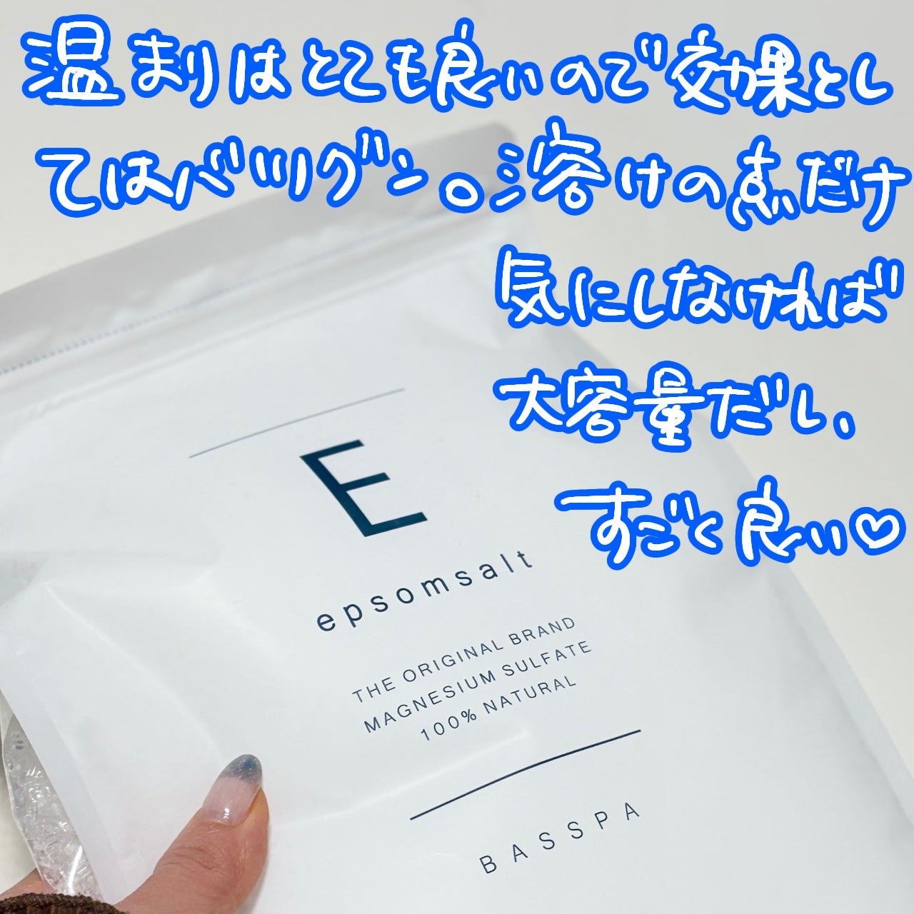 BASSPA エプソムソルト 無香料/BASSPA/無機塩系入浴剤を使ったクチコミ(4枚目)