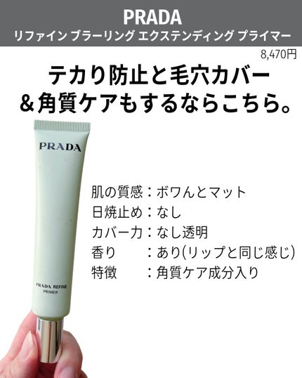 クレ・ド・ポー ボーテ ヴォワールマティフィアンリサン/クレ・ド・ポー ボーテ/化粧下地を使ったクチコミ(10枚目)