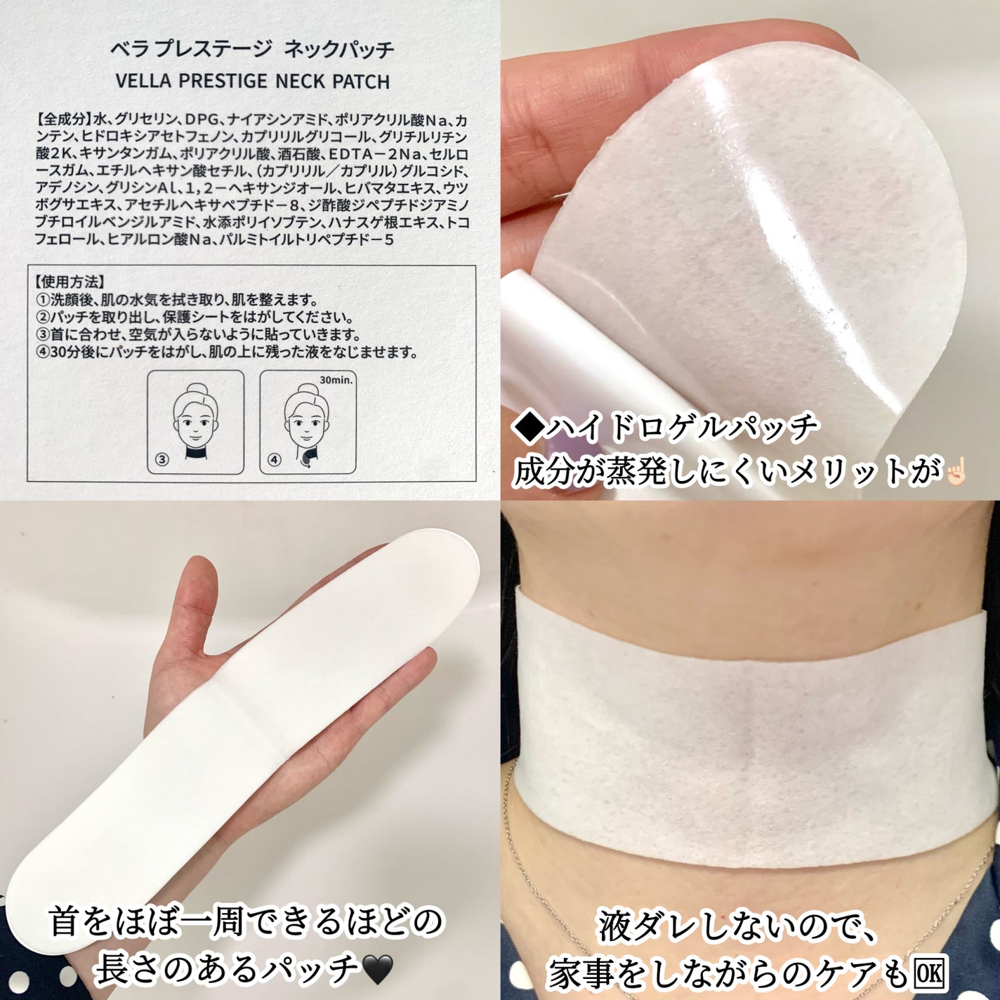 ベラ ネックパッチ/VELLA/シートマスク・パックを使ったクチコミ(3枚目)