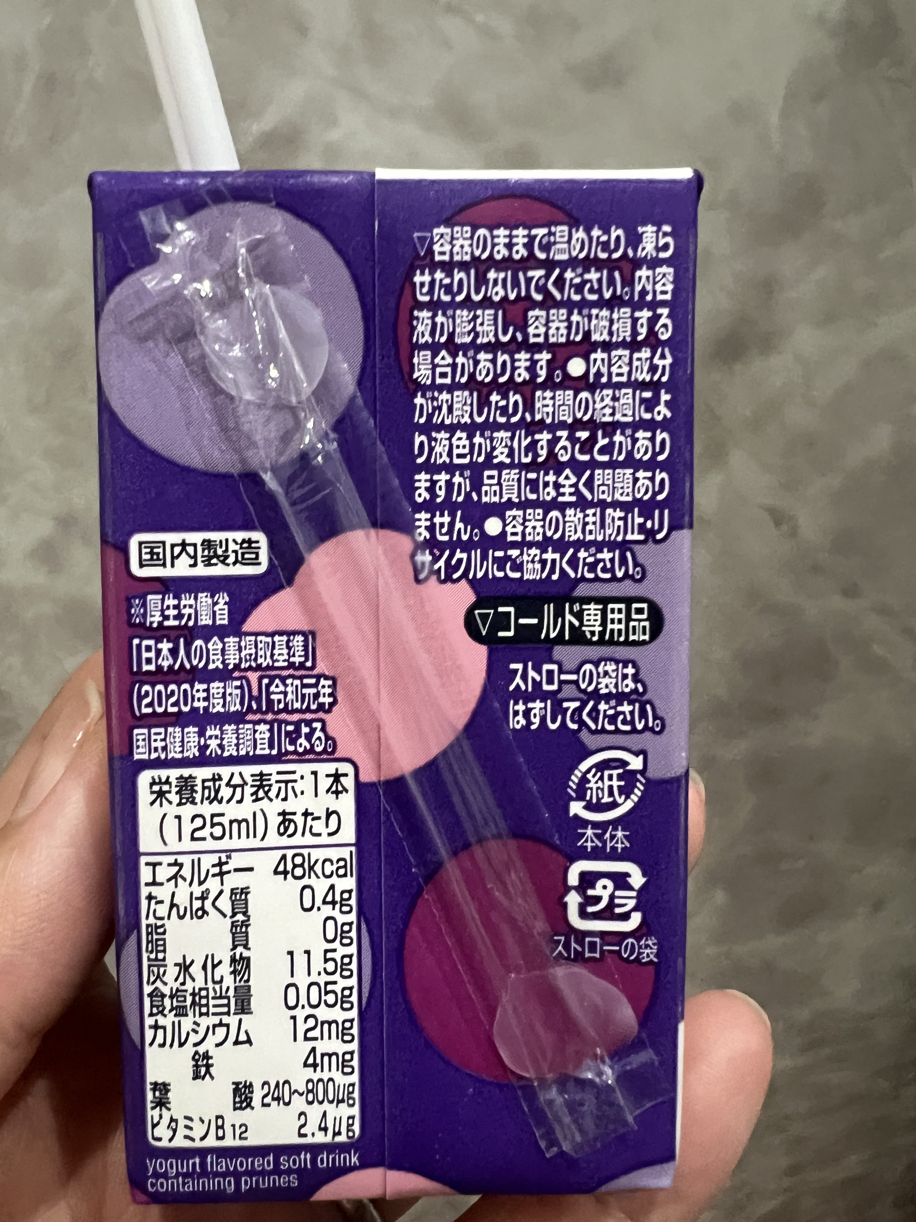 チチヤスしっかり鉄分/チチヤス/飲むヨーグルトを使ったクチコミ（2枚目）