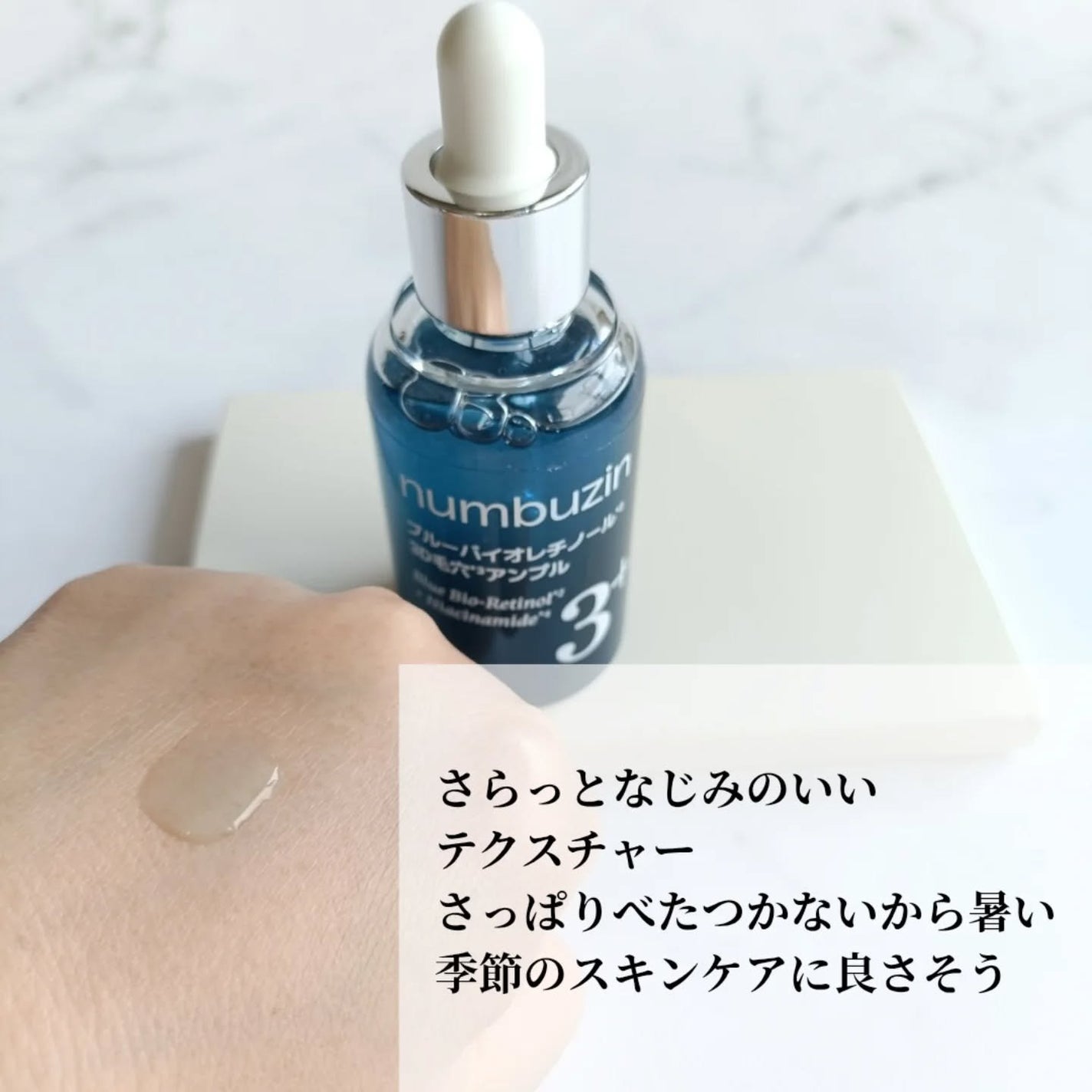 たろちゃん🧡フォロバ100 on LIPS 「ナンバーズイン様のモニターキャンペーンでいただきました3番ブル..」(3枚目)