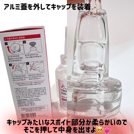 エーキュアトラブルカーミングセラム/obsero/美容液を使ったクチコミ(3枚目)