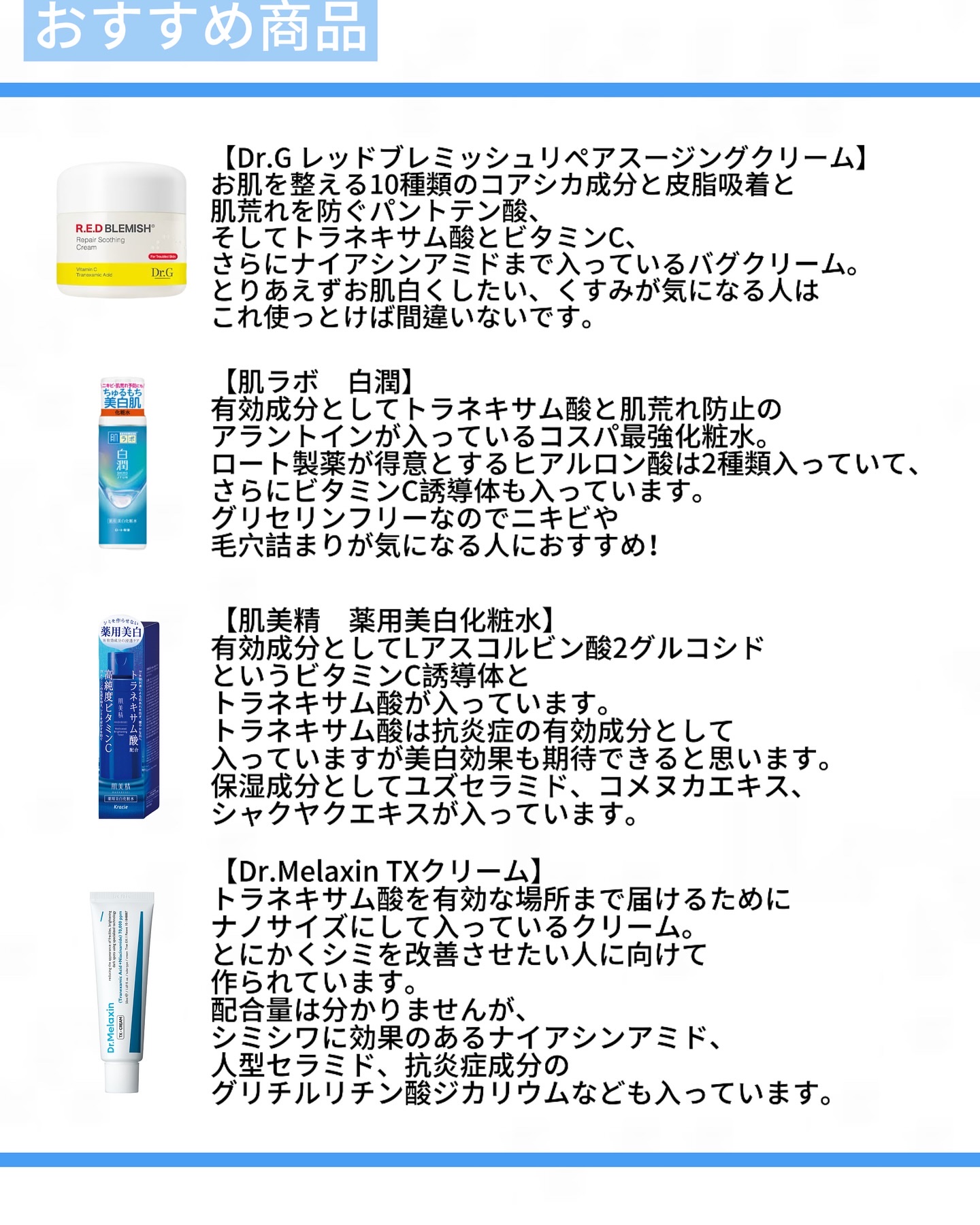 白潤 薬用美白化粧水/肌ラボ/化粧水を使ったクチコミ（3枚目）