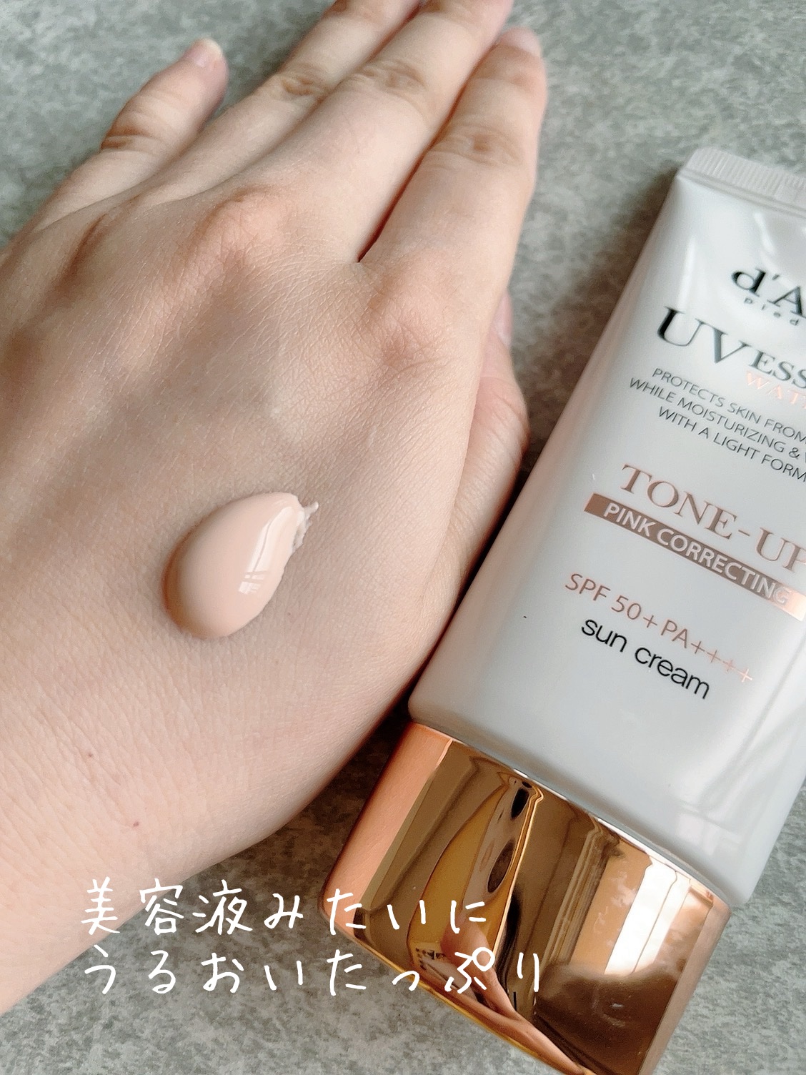 ウォータフルトーンアップサンクリーム/ダルバ/日焼け止めクリームを使ったクチコミ（2枚目）