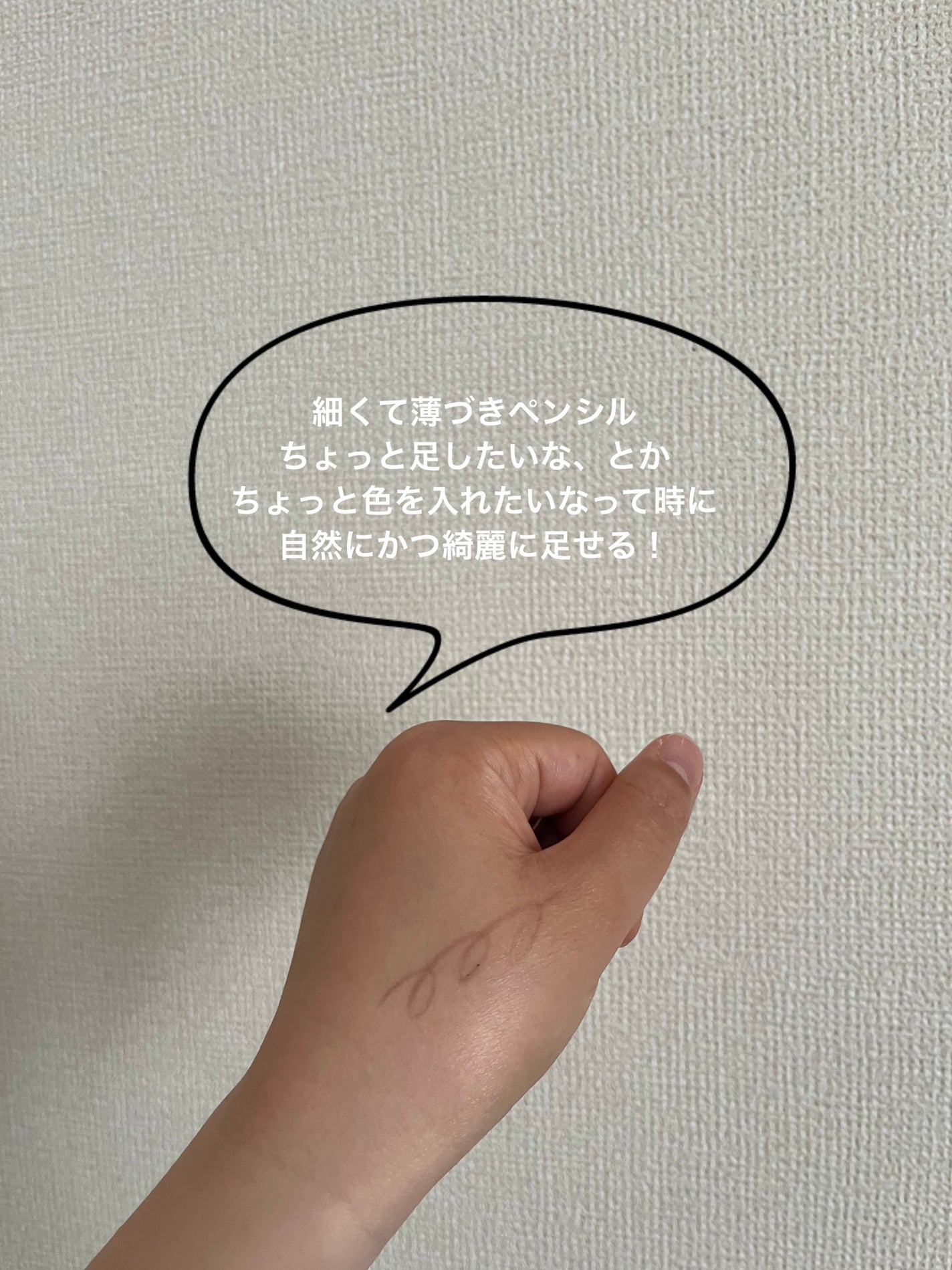 アイブロウ スリム/Elégance/アイブロウペンシルを使ったクチコミ(2枚目)