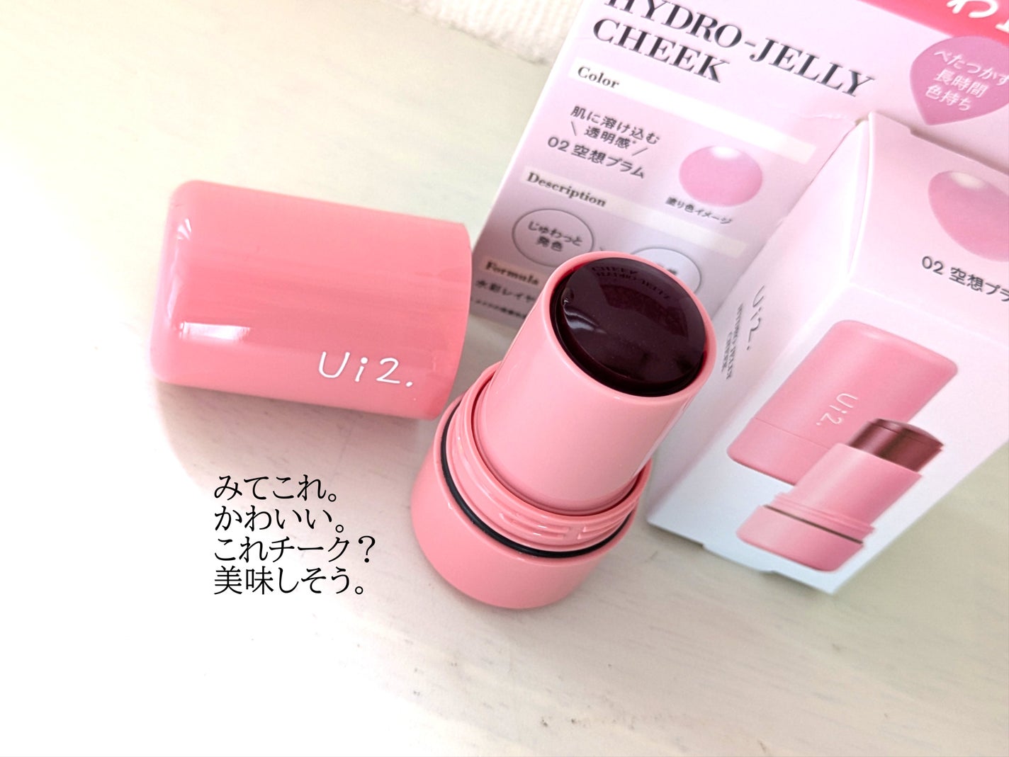 ハイドロゼリーチーク/Ui2./ジェル・クリームチークを使ったクチコミ(2枚目)