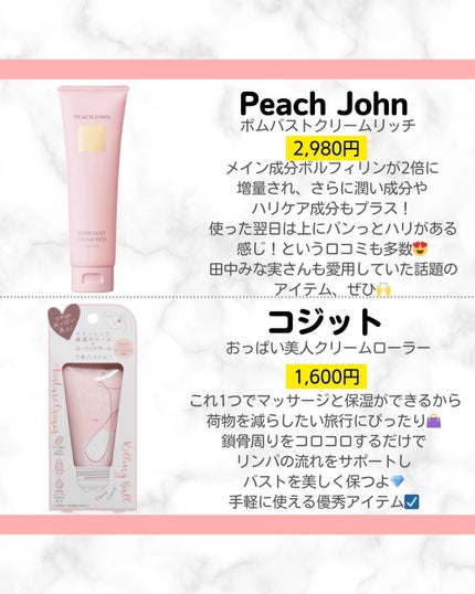 を使ったクチコミ(3枚目)