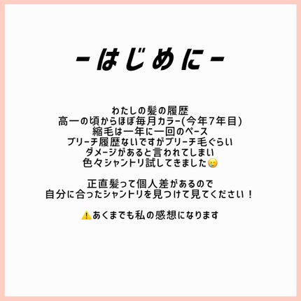 イオ クレンジング リラックスメント シャンプー/LebeL/サロンシャンプーを使ったクチコミ(2枚目)