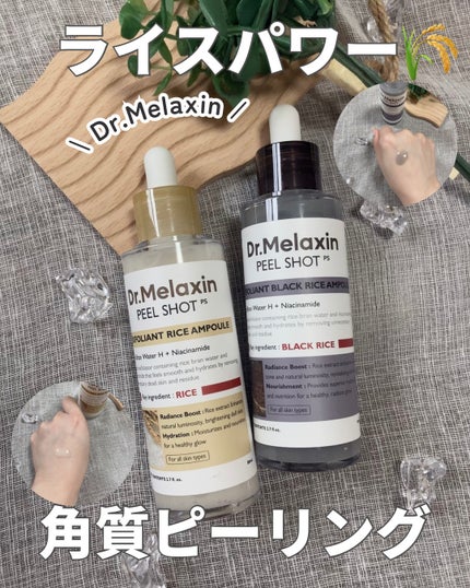 白米ピールショットゴマージュアンプル/Dr.Melaxin/美容液を使ったクチコミ(1枚目)