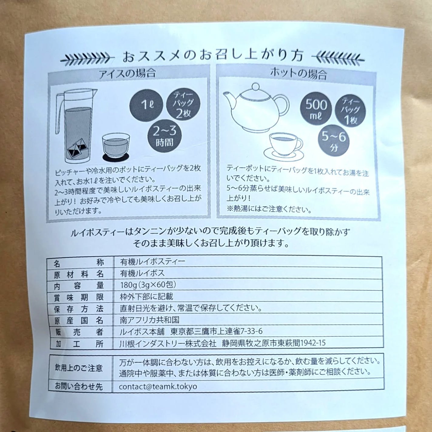 **Smiley** on LIPS 「𓂃◌𓈒𓐍𓂃◌𓈒𓐍𓂃◌𓈒𓐍𓂃◌𓈒𓐍𓂃◌𓈒𓐍ルイボス本舗@rooi..」(3枚目)