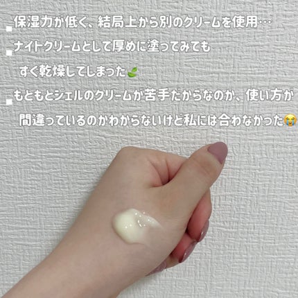 グロービタグットナイトクリーム/AROMATICA/フェイスクリームを使ったクチコミ(3枚目)