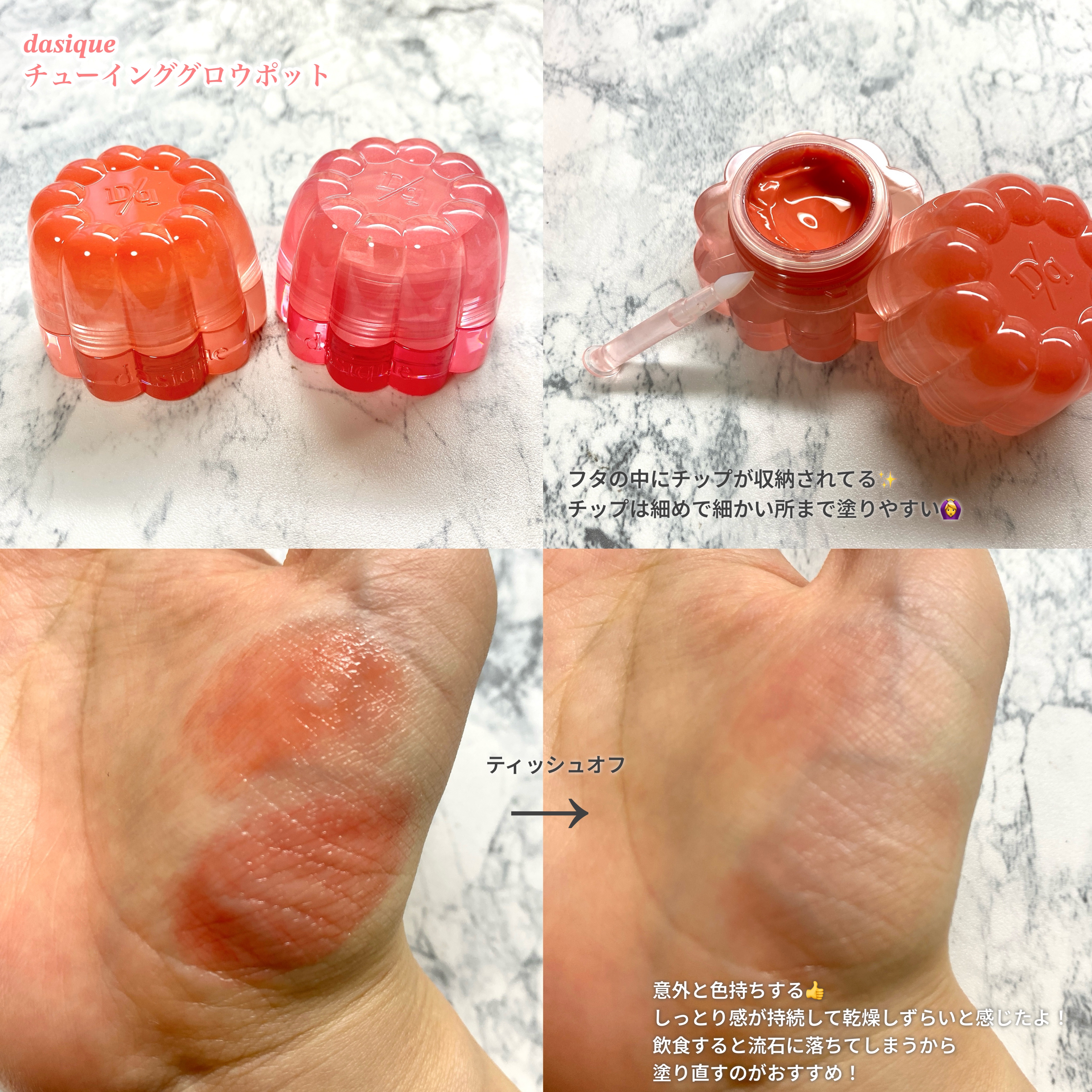 チューインググロウポット 03 ハニーマンゴ/dasique/口紅を使ったクチコミ（2枚目）