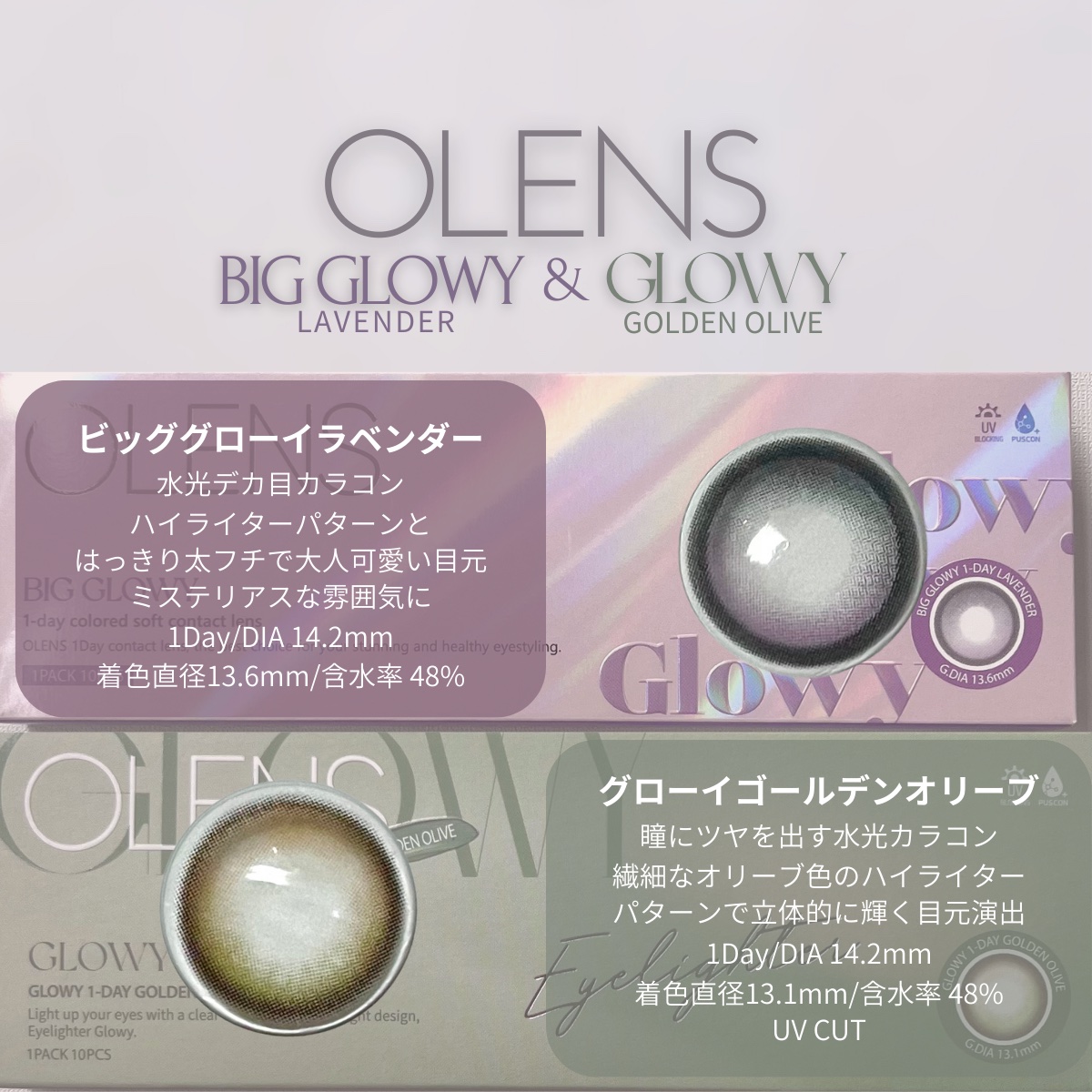 Glowy 1day/OLENS/ワンデー（１DAY）カラコンを使ったクチコミ（2枚目）