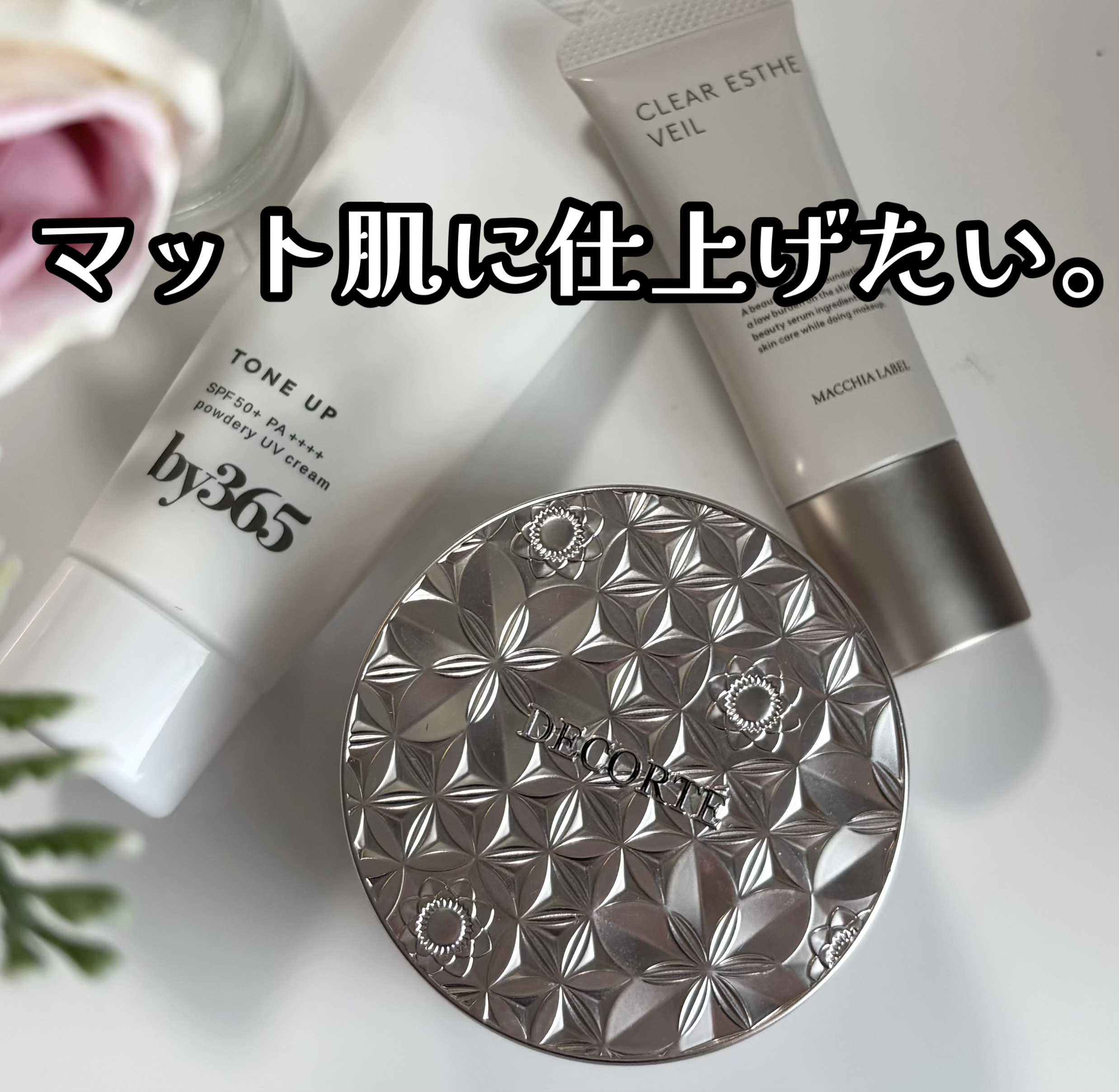 ルース パウダー 04 shimmering ivory/DECORTÉ/ルースパウダーを使ったクチコミ（1枚目）