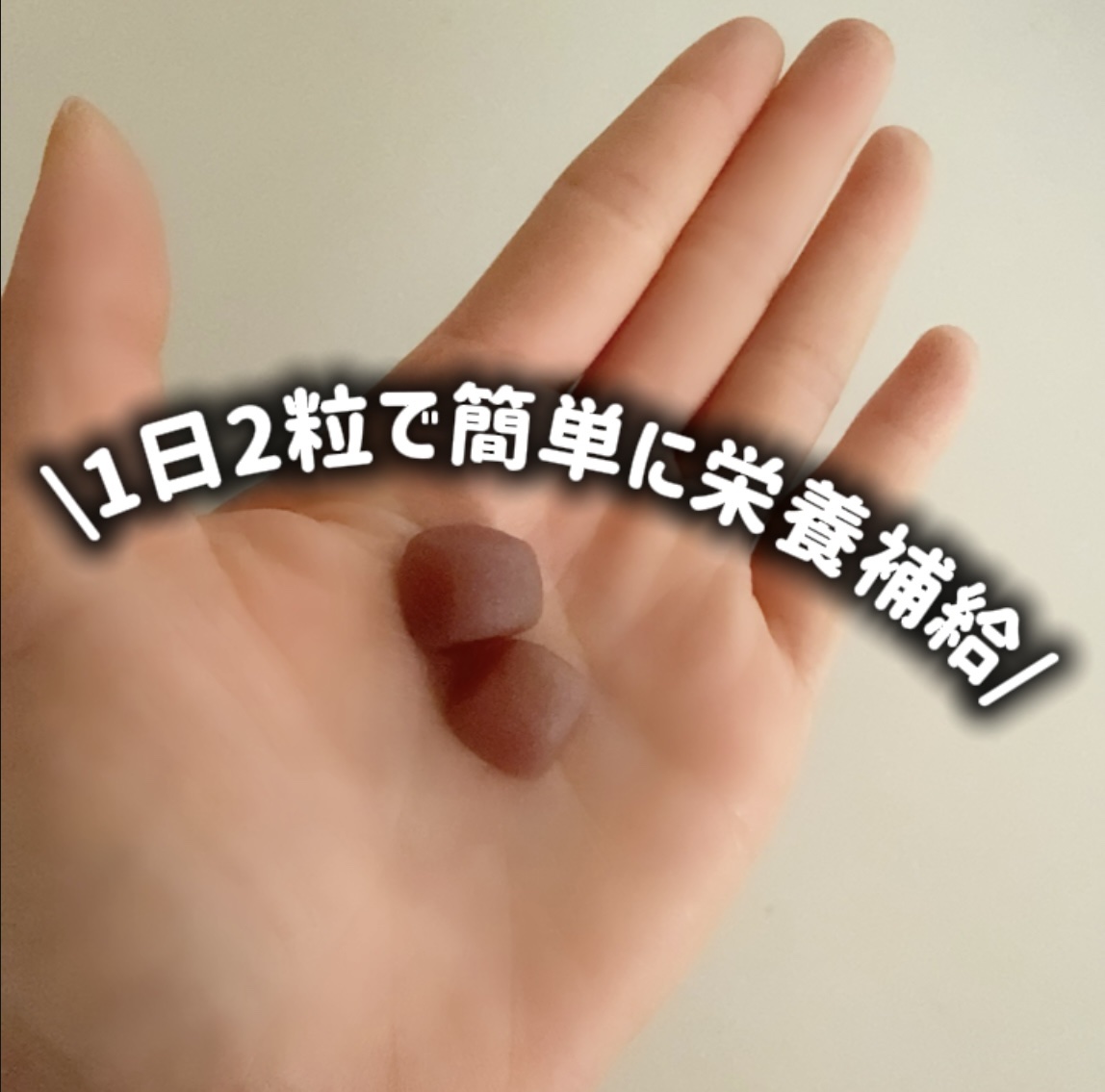 グミサプリ 鉄&葉酸/UHA味覚糖/健康サプリメントを使ったクチコミ（2枚目）