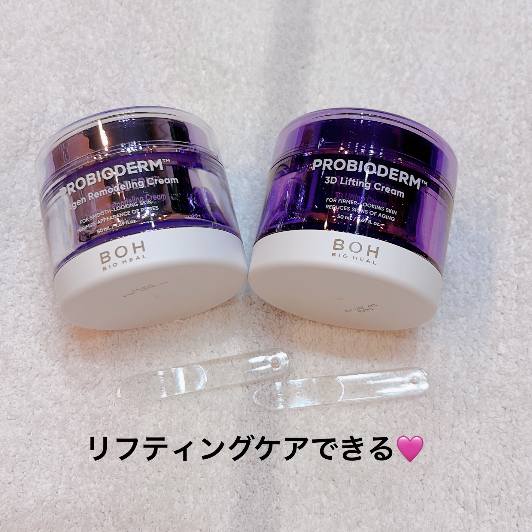 バイオヒールボ プロバイオダーム 3Dリフティングクリーム/BIOHEAL BOH/フェイスクリームを使ったクチコミ（1枚目）