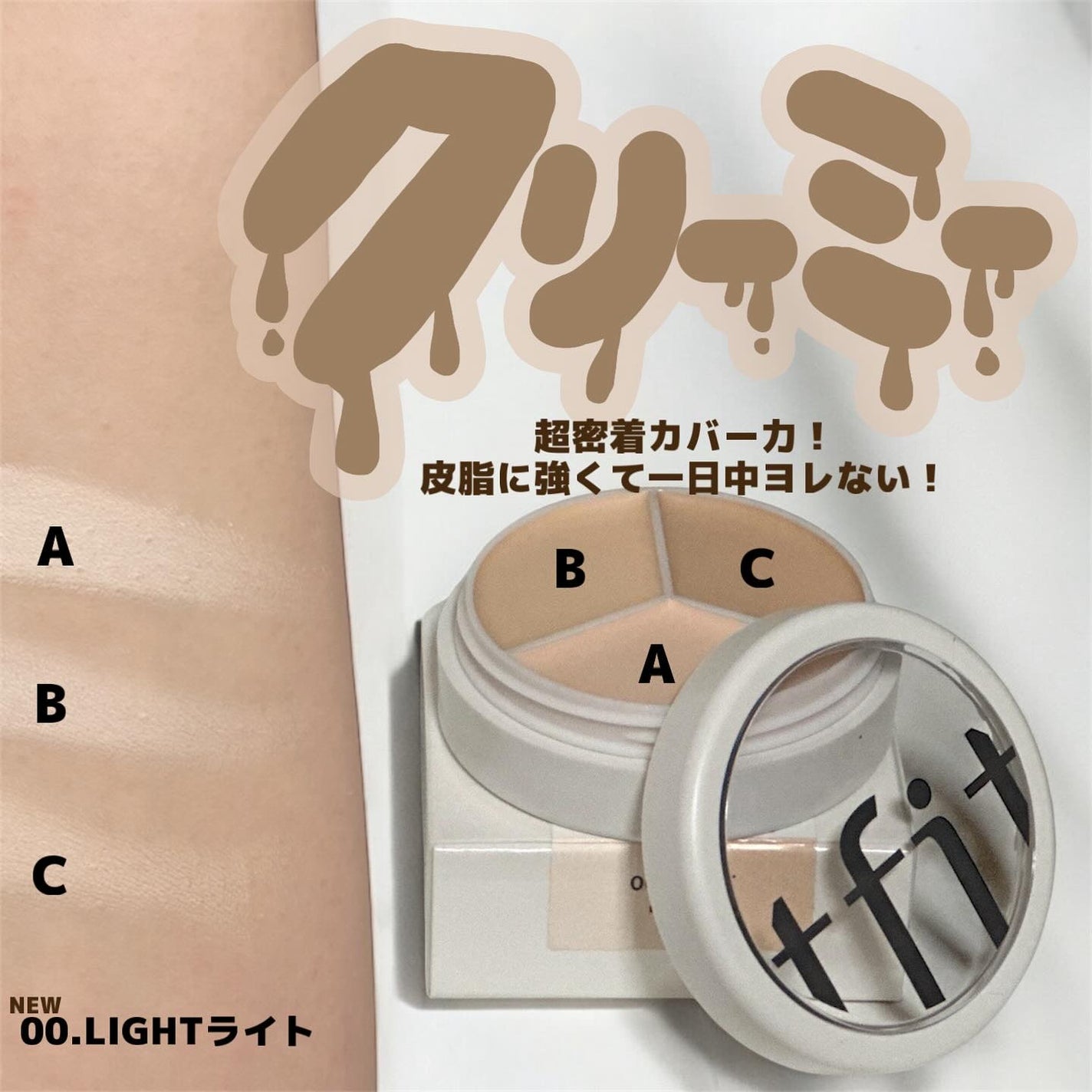 カバーアッププロコンシーラー/TFIT/パレットコンシーラーを使ったクチコミ(2枚目)