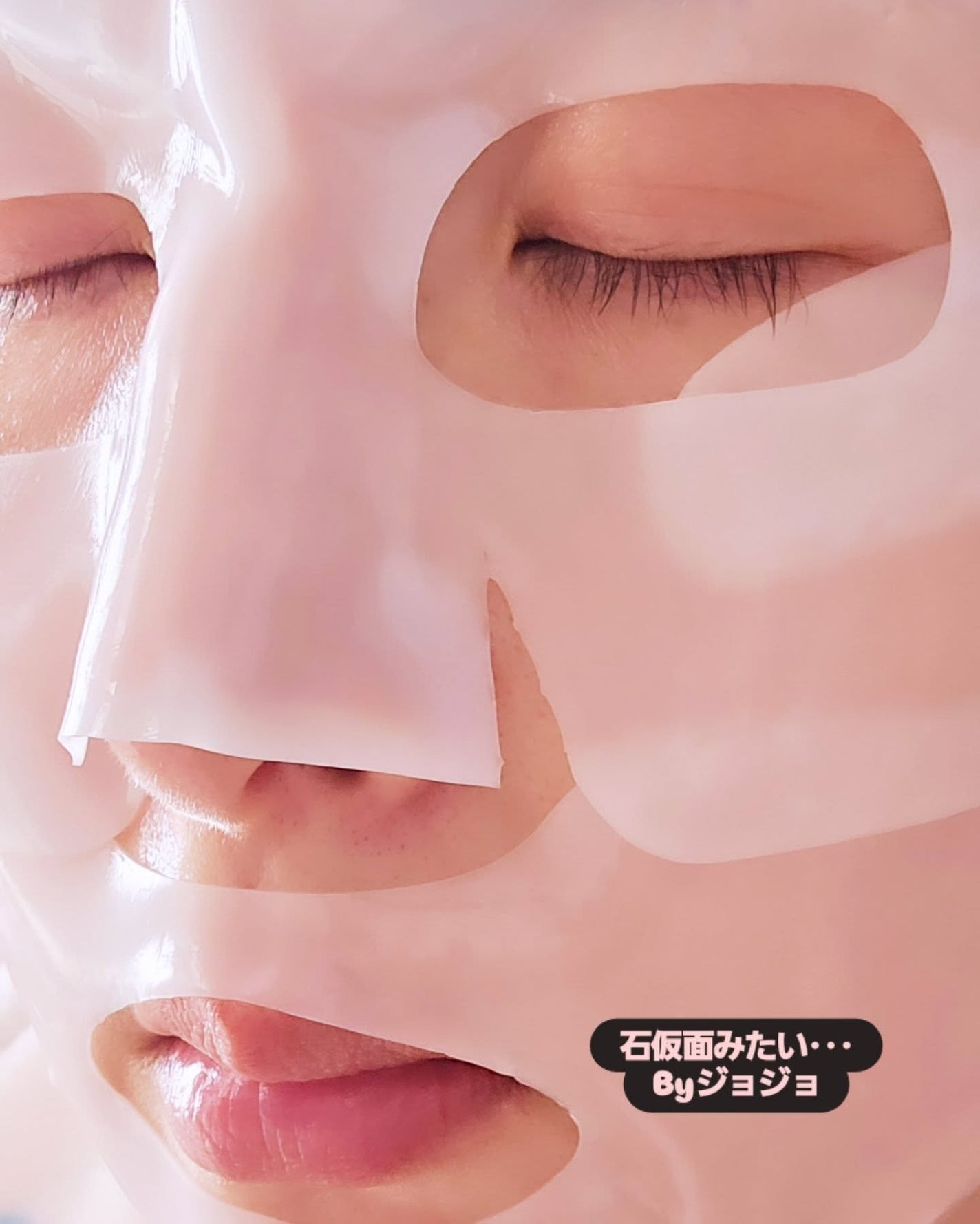 ペプチタテノール アクアバランス ゲル マスク/ANOTHER FACE/シートマスク・パックを使ったクチコミ(5枚目)